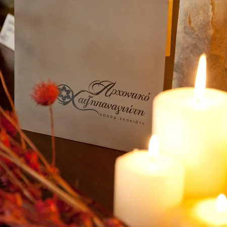 Archontiko Hatzipanayioti 4*